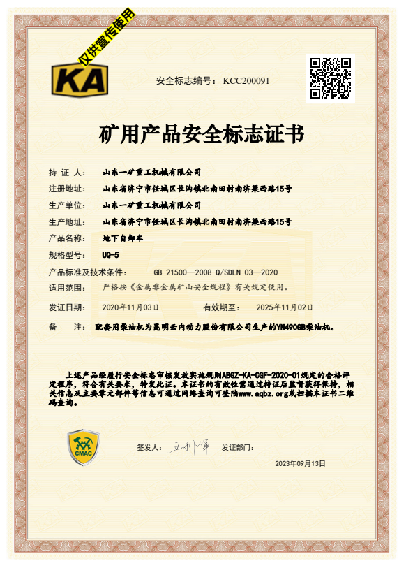 榮譽資質