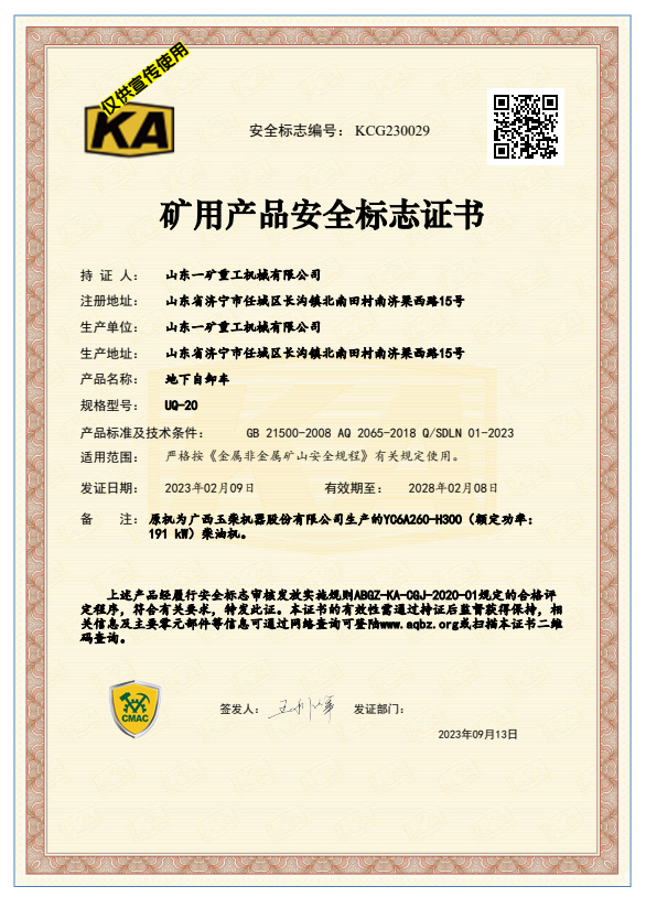 榮譽資質